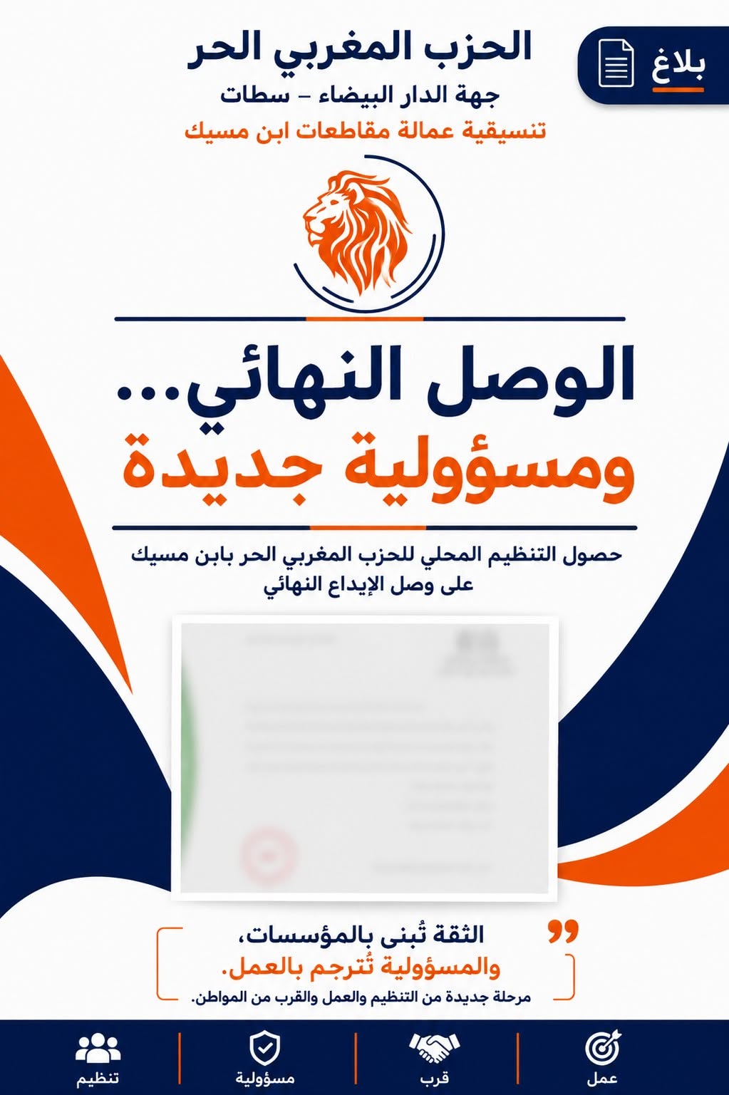 خطوة جديدة… والأمل يكبر